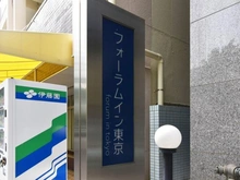 【東京都/練馬区中村北】フォーラムイン・東京・I マンション表札