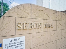 【東京都/品川区西大井】セボン西山王 マンション表札