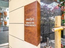 【東京都/品川区大井】プレシス大井町パークフロント マンション表札