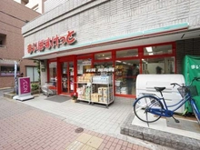 【東京都/大田区山王】プラウド山王 まいばすけっと山王3丁目店（現地より約410m）：