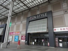 【東京都/品川区東品川】グランドメゾン品川シーサイドの杜 イオンスタイル品川シーサイド店（現地より約190m）：