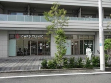 【東京都/品川区東品川】グランドメゾン品川シーサイドの杜 キャップスクリニック東品川（現地より約20m）：