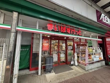 【東京都/大田区山王】プラウド山王二丁目 まいばすけっと大森山王口店（現地より約210m）