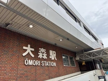 【東京都/大田区山王】プラウド山王二丁目 大森駅（現地より約130m）