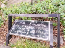 【東京都/大田区山王】山王ガーデンハイツ マンション表札