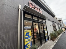 【東京都/品川区南大井】グランイーグル大森II そうてつローゼン品川南大井店（現地より約300m）