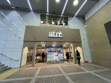 【東京都/大田区大森本町】グランイーグルシーサイド大森 アトレ大森（現地より約900m）