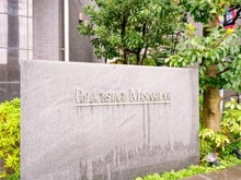【東京都/品川区南大井】日神パレステージ南大井 マンション表札