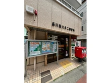 【東京都/品川区西大井】コア・スターレ西大井 品川西大井二郵便局（現地より約300m）