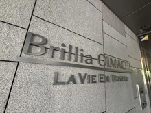 【東京都/品川区大井】ブリリア大井町ラヴィアンタワー マンション表札