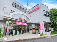 【東京都/中野区鷺宮】フラッツ鷺ノ宮 ピーコックストア都立家政店（現地より約300m）