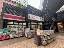 【東京都/目黒区大橋】クロスエアタワー  ココカラファイン　目黒大橋店（現地より約50m）