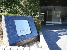 【東京都/中野区弥生町】クレストフォルム中野弥生町 マンション表札