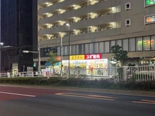 【東京都/中野区中央】ザ・パークハウス中野坂上 スギドラッグ中野坂上店（現地より約610m）：