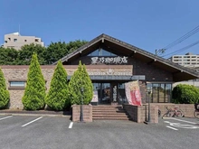 【東京都/杉並区高井戸西】プラウド杉並高井戸 星乃珈琲店 高井戸店（現地より約220m）：徒歩３分
