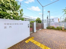 【東京都/中野区新井】パシフィックニュー中野 中野区立令和小学校（現地より約150m）：令和４年４月１日よりの新校舎です。
