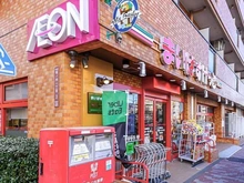 【東京都/杉並区和田】パークシティ杉並セントラルタワー まいばすけっと 方南町店（現地より約530m）