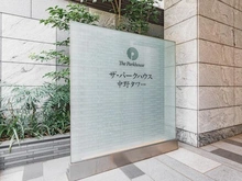 【東京都/中野区中野】ザ・パークハウス中野タワー マンション表札