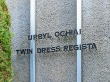 【東京都/中野区上高田】アーバイル落合ツインドレスレジスタ マンション表札