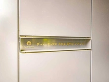 【東京都/新宿区市谷加賀町】ザ・パークハウス市谷加賀町レジデンス マンション表札