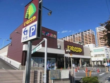 【東京都/板橋区小豆沢】スカイティアラ ウエスト いなげや　板橋小豆沢店（現地より約620m）