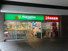 【東京都/中央区勝どき】クレストシティレジデンス マルエツ　勝どき6丁目店（現地より約705m）