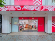 【東京都/北区赤羽】プラウドシティ赤羽 ザ・ダイソーLaLaガーデン赤羽店（現地より約70m）