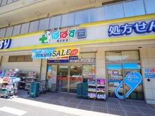 【東京都/中央区湊】レゾン　アレグレ どらっぐぱぱす明石町店（現地より約370m）