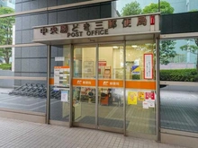 【東京都/中央区勝どき】サンステイト勝鬨橋リバーテラス 中央勝どき郵便局（現地より約450m）