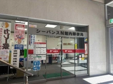 【東京都/港区海岸】クレストフォルム田町ベイフロントスクエア シーバンスN館内郵便局（現地より約410m）：徒歩6分