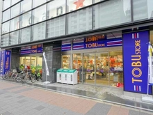 【東京都/中央区晴海】ザ・晴海レジデンス 東武ストア　勝どき店（現地より約800m）