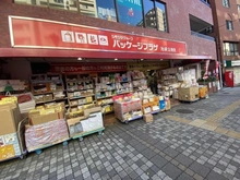【東京都/豊島区高松】シティタワー池袋ウエストゲート パッケージプラザ　池袋公徳堂（現地より約650m）