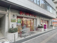 【東京都/豊島区巣鴨】グローリオタワー巣鴨 まいばすけっと巣鴨5丁目店（現地より約280m）