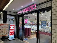 【埼玉県/朝霞市三原】プラウド志木サウスフォート 成城石井エキア志木店（現地より約620m）：志木駅構内
