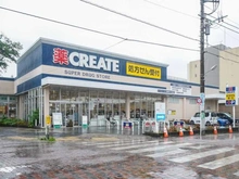 【東京都/葛飾区堀切】ライオンズマンション堀切菖蒲園第2 クリエイトS・D葛飾堀切店（現地より約270m）