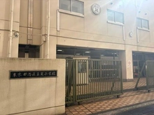 【東京都/港区海岸】クレストフォルム田町ベイフロントスクエア 港区芝小学校（現地より約940m）：徒歩12分