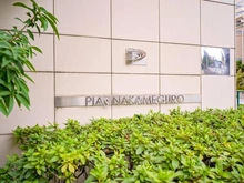 【東京都/目黒区中目黒】ピアース中目黒 マンション表札