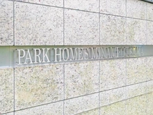 【東京都/豊島区南大塚】パークホームズ南大塚 マンション表札