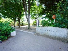 【東京都/目黒区中目黒】ピアース中目黒  なべころ坂緑地公園（現地より約370m）