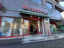 【東京都/豊島区高松】シティタワー池袋ウエストゲート  まいばすけっと要町西店（現地より約650m）