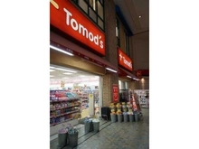 【東京都/中央区勝どき】パークタワー勝どきミッド  トモズ晴海トリトン店（現地より約500m）