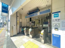 【東京都/渋谷区広尾】広尾ガーデンヒルズ O棟 東京メトロ日比谷線「広尾」駅（現地より約450m）