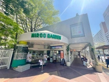 【東京都/渋谷区広尾】広尾ガーデンヒルズ O棟 HIROO　GARDEN（現地より約750m）