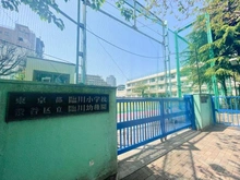 【東京都/渋谷区恵比寿】グランコピエ広尾 渋谷区立臨川小学校（現地より約860m）