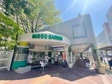 【東京都/渋谷区恵比寿】グランコピエ広尾 広尾ガーデン（現地より約560m）