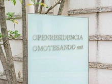 【東京都/港区西麻布】オープンレジデンシア表参道est マンション表札