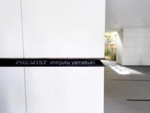 【東京都/新宿区山吹町】プレミスト新宿山吹 マンション表札