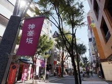 【東京都/新宿区横寺町】プラウド神楽坂マークス  神楽坂 商店街（現地より約580m）