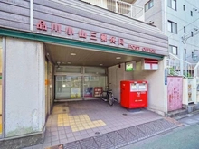 【東京都/品川区小山】パークシティ武蔵小山ザタワー  品川小山三郵便局（現地より約260m）