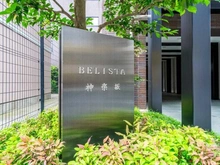 【東京都/新宿区矢来町】ベリスタ神楽坂　BELISTA神楽坂 マンション表札